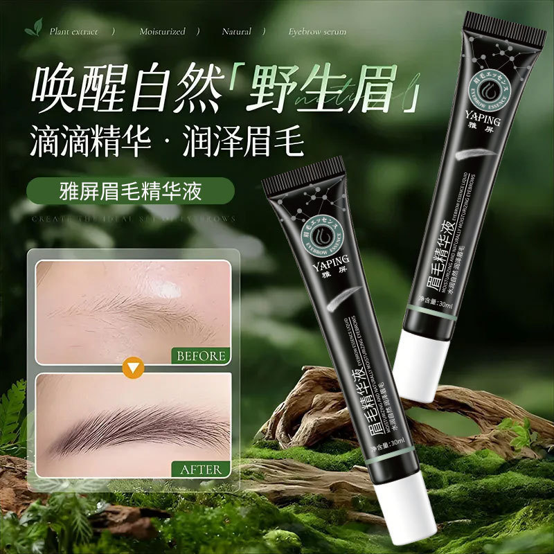 Yaping Eyebrow Essence Naturally Thickens Eyebrows, Nourishes Them to Make Them Black, Thick, Long, and Lush, and Is a Nutritional Product for Long, Thick Eyebrows