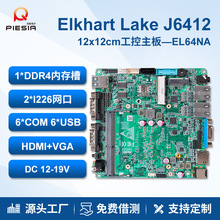 派勤迷你主板J6412双网6串口软路由嵌入式工业机器人NUC电脑主机