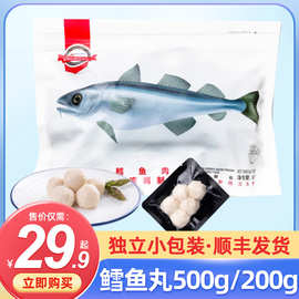 新西兰鳕鱼丸 深海鳕鱼肉制作500g宝宝辅食