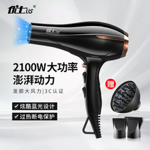 优士电吹风家用大功率发廊专用吹风机理发店大风速干吹风筒批发