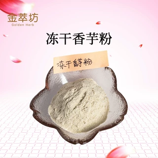 批发冷冻干燥香芋粉 冻干香芋粉 果蔬冻干粉  一袋500g