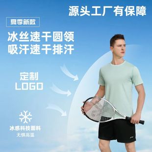 Ice Silk Quick-Drying T-Shirt Round Neck Short-Sleeved Team Building Advertising Shirt Event Clothing Outdoor Marathon Custom Printed Logo