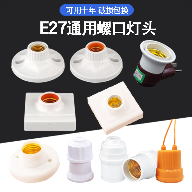 Household living room E27 Luokou Lantern Lantern Pign Plastic…