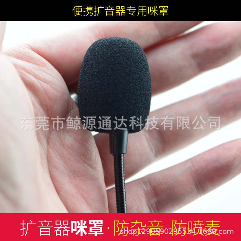 小蜜蜂咪罩麦套鹅颈式话筒棉防喷罩咪棉话筒海绵套麦克风套防风罩