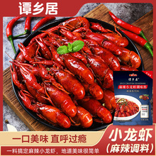 麻辣小龙虾调味料麻辣香辣蟹花甲海鲜调料家用龙虾尾调料干锅底料