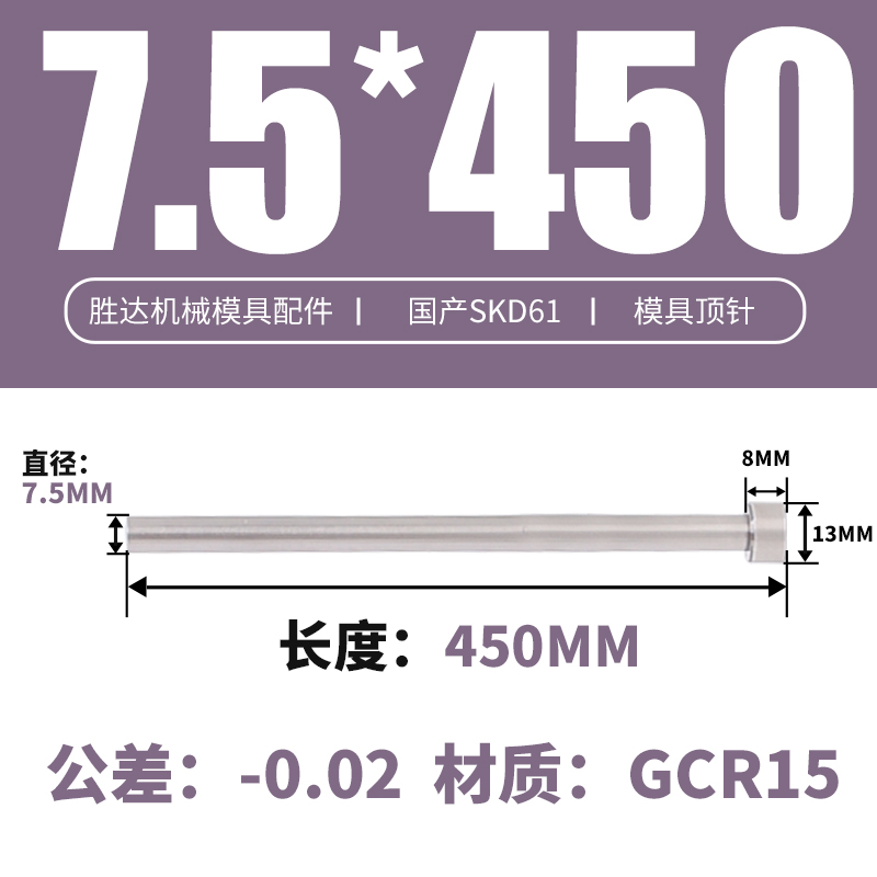 7.5*450 접시 머리 13*8
