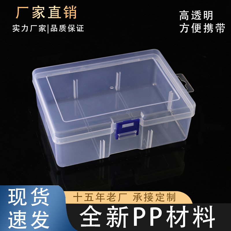 6格空盒PP塑料五金串珠零件配件盒翻盖包装卡扣收纳盒透明收纳盒