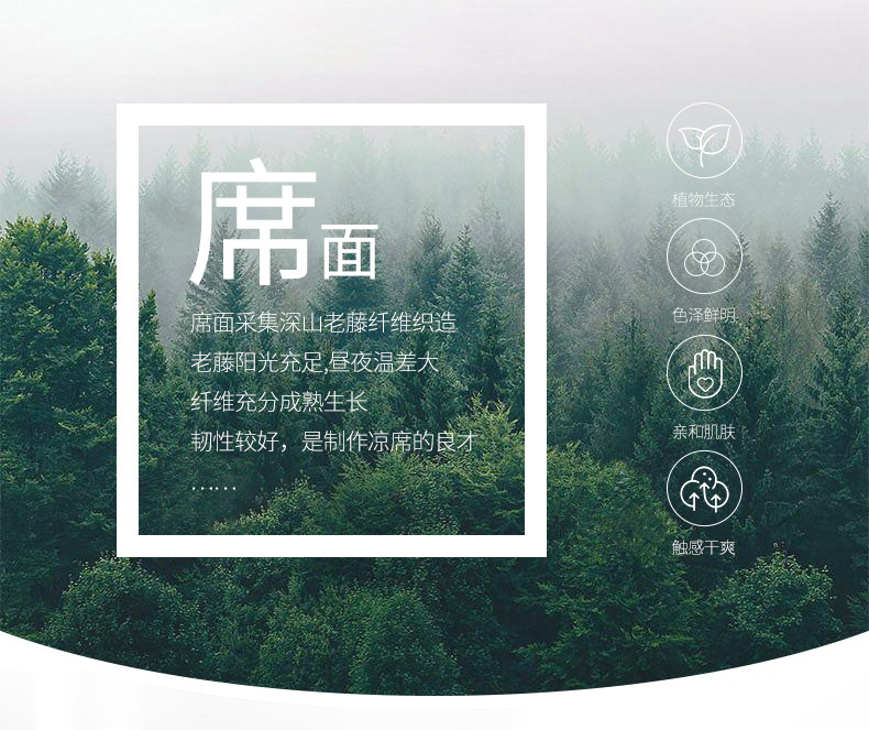 席纹藤席椅垫_02.jpg