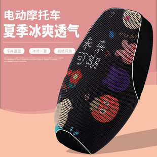 in stock Daifa Electric Car Cushion Cover Summer Sunscreen Breathable Motorcycle Seat Cover Breathable Mesh Cover Thickened Heat Insulation