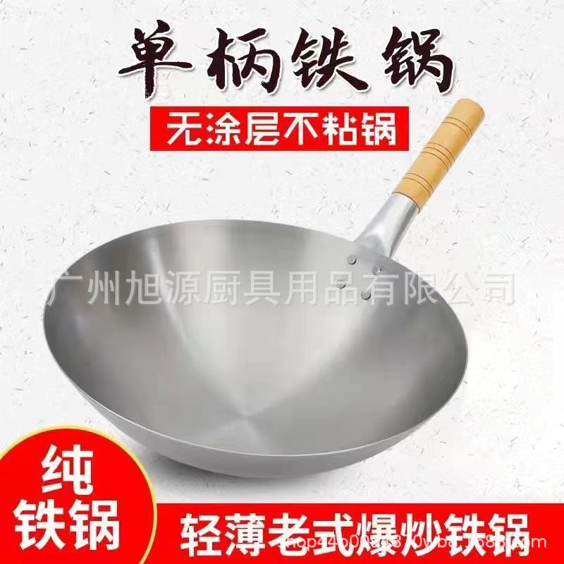 연철 웍 가정용 단일 코팅되지 않은 웍 다이파이 레스토랑 웍 경량 라운드 바닥 웍