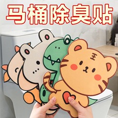 フェルトの便器は臭いを貼ってトイレの香薫を貼って臭いを取り除きます。