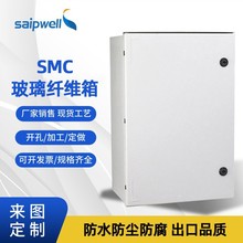 ˹��SMC�����w�S��ˮ�����IP66���m�ܷ��Դ�Ӿ�����|�����