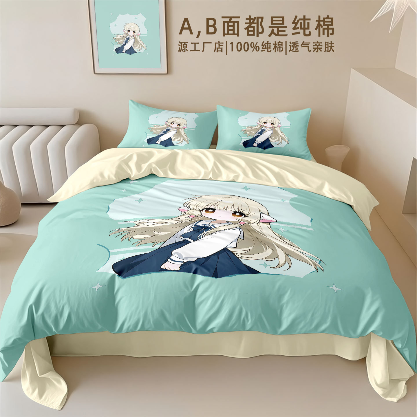 天使小叽四件套全棉二次元动漫被套纯棉学生宿舍三件套床单床笠款
