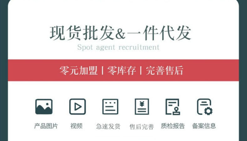 一件代发-4