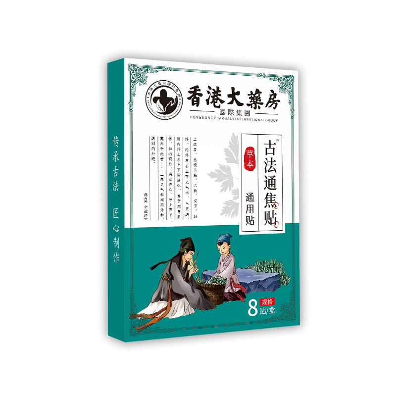 香港活絡油 偏頭痛緩和 疲労回復 血行促進 活絡油 刮痧灸液 関節マッサージ精油|undefined