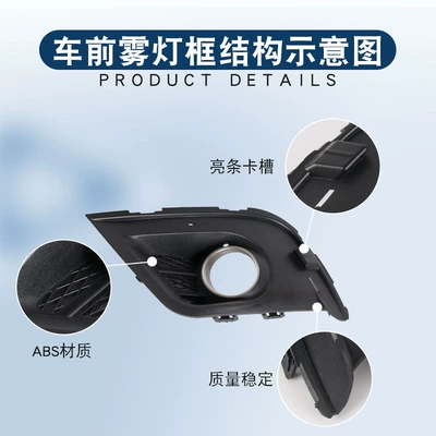 Light frame: Fog Light Frame Assembly