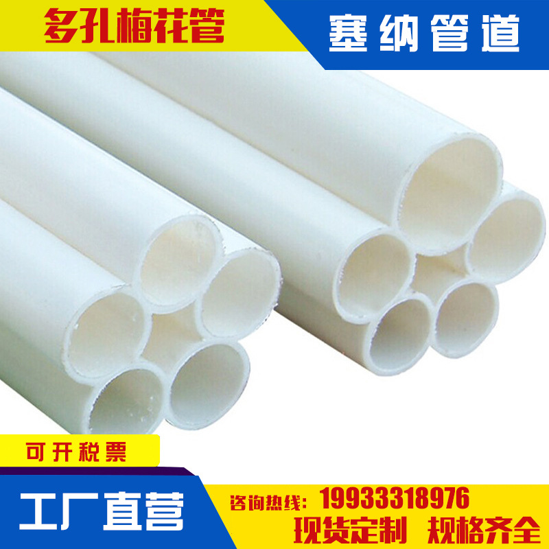 PE七孔梅花管 五孔梅花管多孔电缆穿线管通讯穿线护套现货供应
