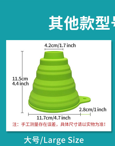 小号硅胶漏斗详情1_04_01.jpg