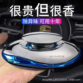 汽车摆件;车用香水香薰;香水座