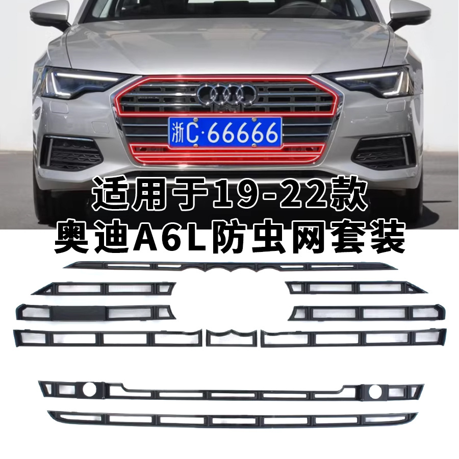 Suitable for 19-25 Models of Audi A6L, Insect-Proof Net, Mosquito-Proof Water Tank Protective Net, Prevents Catkins from Entering, No Need to Remove the Front Grille