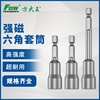 方大王六角磁性套筒強風批套頭批頭螺母手電鑽電動氣動扳手風炮