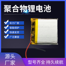 工厂直供A品纯钴聚合物锂电池804040 1600mah 3.7V 蓝牙音箱电池