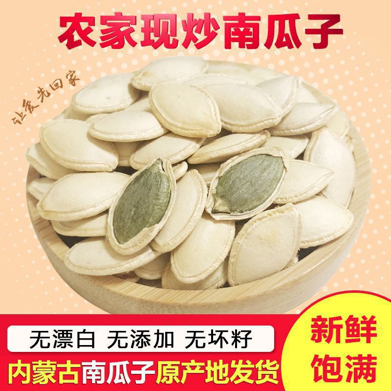 新货大片南瓜子原味现炒熟纸皮五香椒味大包装南瓜籽批发|undefined