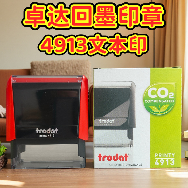 Zhuoda seal material wholesale 4913 ink seal tipping bucket flip text Puli printing factory price wholesale not lettering