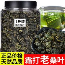 桑叶茶正宗霜后霜桑叶新鲜炒制止桑葚叶子汗批发【袋装亚马逊代发