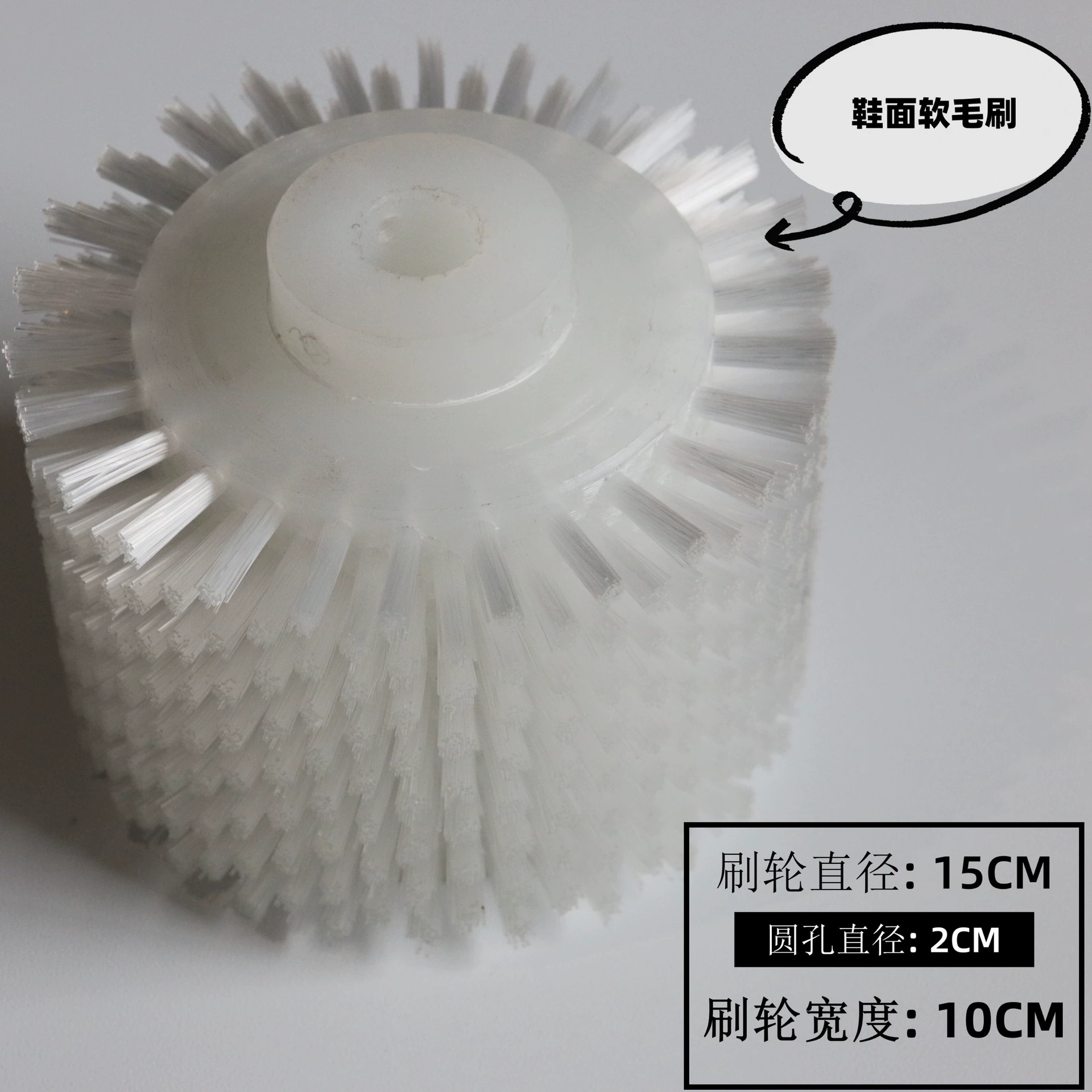 Shoe washing machine brush wheel Shoe washing brush wheel Nylon wheel brush Shoe washing machine special brush wheel Shoe washing brush wheel
