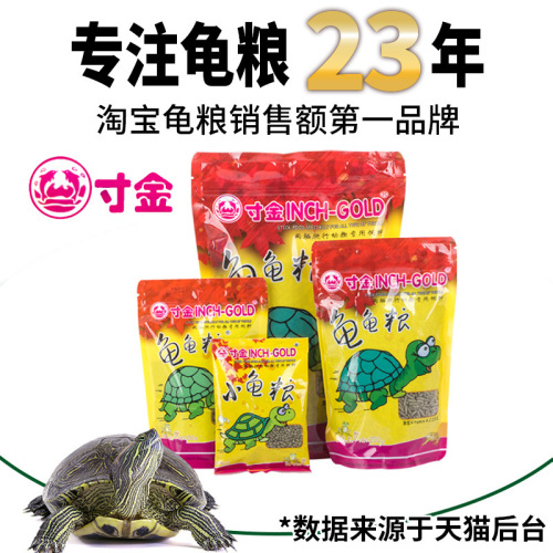 Inch Gold Turtle Feed Small Pellets Crocodile Turtle Food Calcium Supplement General Brazilian Turtle Baby Turtle Food Specialized Feed Shrimp Dry