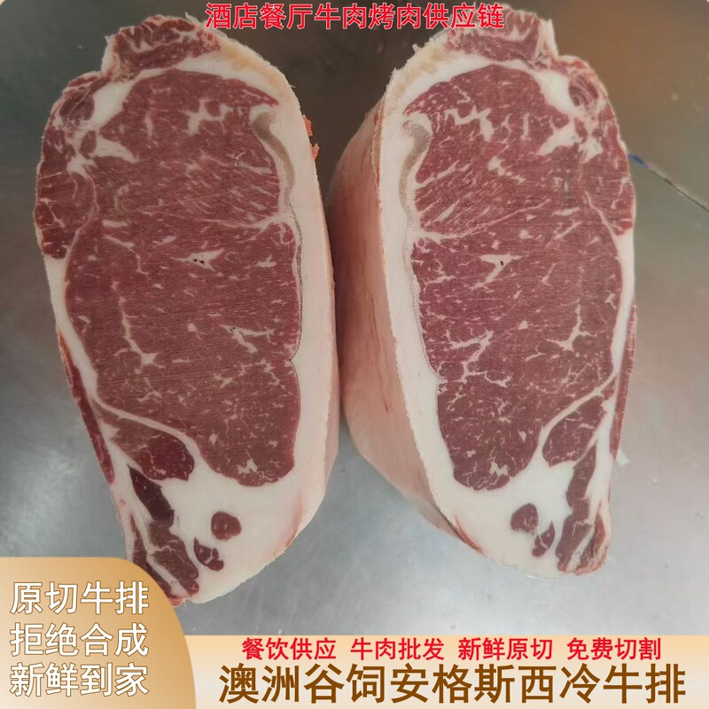 Angus steak, Australian 1265 factory, grain-fed sirloin steak, fresh and frozen, original cut steak, wholesale of tenderloin beef Angus steak, Australian 1265 factory, grain-fed sirloin steak, fresh and frozen, original cut steak, wholesale of tenderloin beef