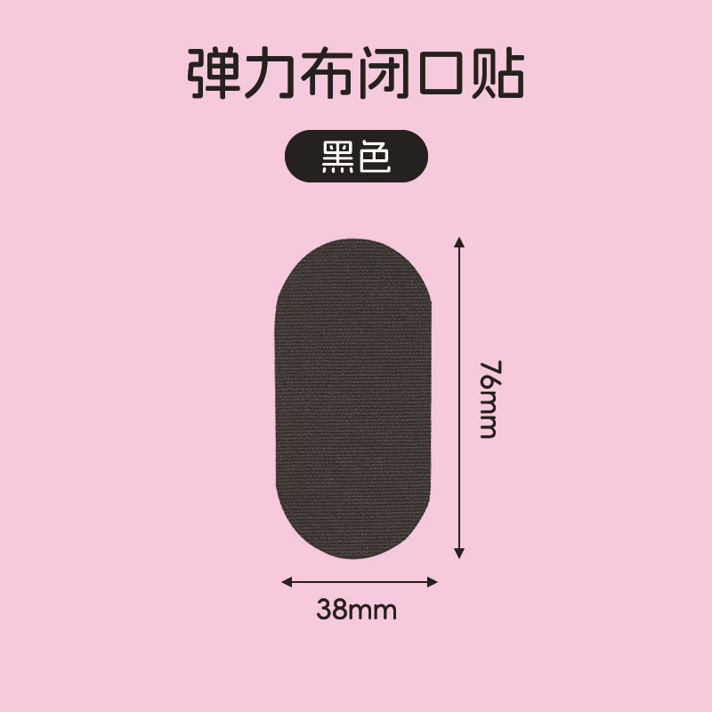 跨境呼吸闭口贴儿童睡眠成人打呼止鼾贴闭嘴睡觉防张嘴呼吸矫正贴|undefined