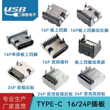 TYPE-Cĸ��14P/16P�������N�Ȳ�������_�O�������WҎ PD�B����