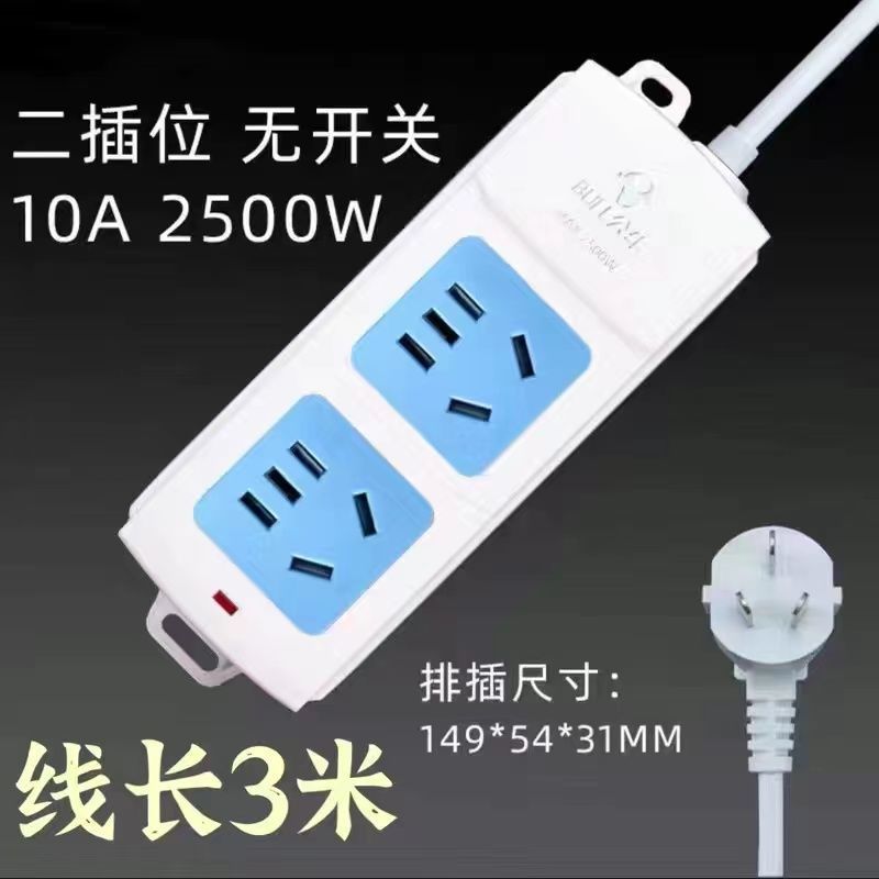 [정품 불] 소켓 2개 - 전체 길이 3m (굵은 선)