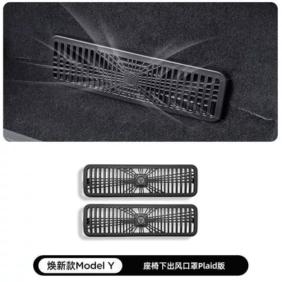 Suitable for the New Version of Model 3/Y/Yl Tesla Under-Seat Air Outlet Protective Cover to Prevent Foreign Objects from Entering the Interior (Other Automotive Interior Supplies) - black-tesla-refreshes-air-outlet-protective-cover-under-seat
