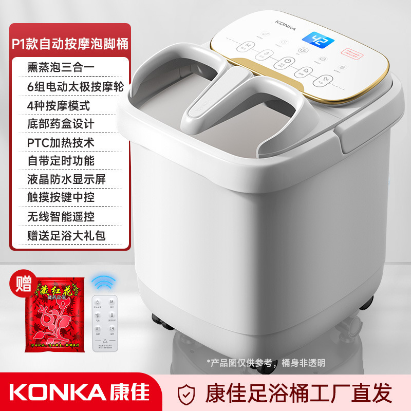 康佳足浴槽電動加熱家庭用全自動マッサージ恒温足折り畳み足浴槽深桶メーカー|undefined