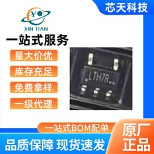 富满FM4054  FM4056 FM4057S42   LN2054Y42AMR 充电芯片现货供应