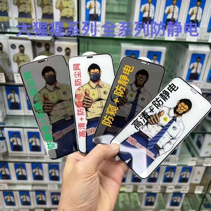 Suitable for Apple 17 16 15Pro 14 13 12 High Aluminum Anti-Static Iphonexs Orangutan Anti-Peep Tempered Film