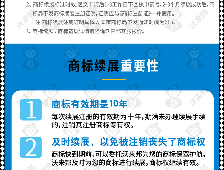 商标续展_16.jpg