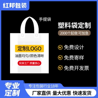 磨砂短款环保手提袋定制果蔬菜塑料超市手提袋购物袋可印刷logo