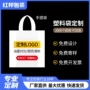 磨砂定制环保超市手提袋