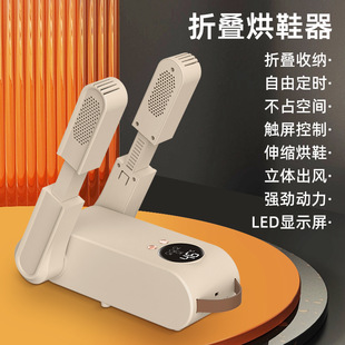 Shoe dryer shoe dryer timing intelligent folding quick-drying dryer household deodorization sterilization dryer shoe warmer