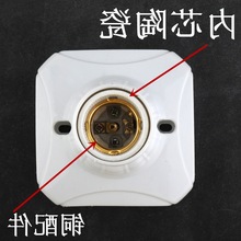 方型螺口灯座卡口大螺纹明暗装转换灯头底座家用