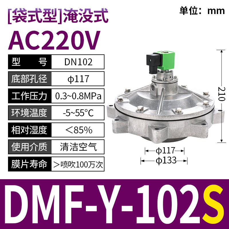 布袋集塵器上海袋水没直角式24v電磁パルス弁DMF-Z-20/25/6分/1インチ|undefined