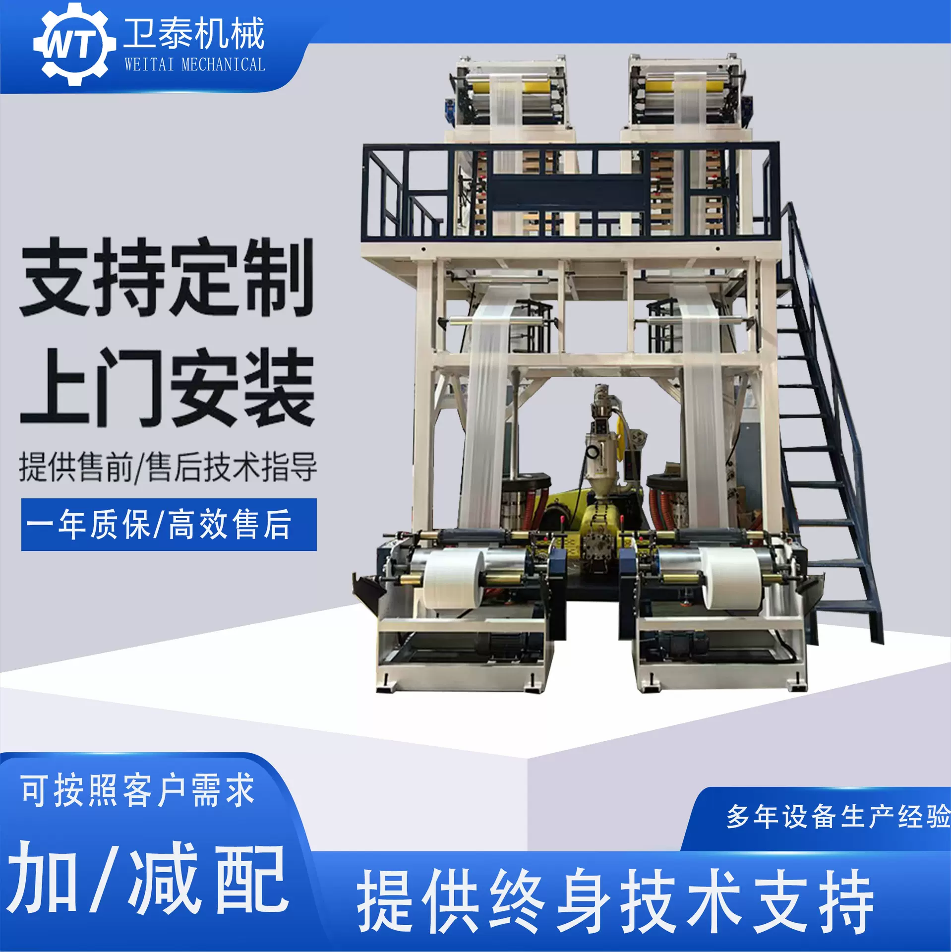 温州吹膜机机械PE自封袋降解塑料多功能购物连体设备