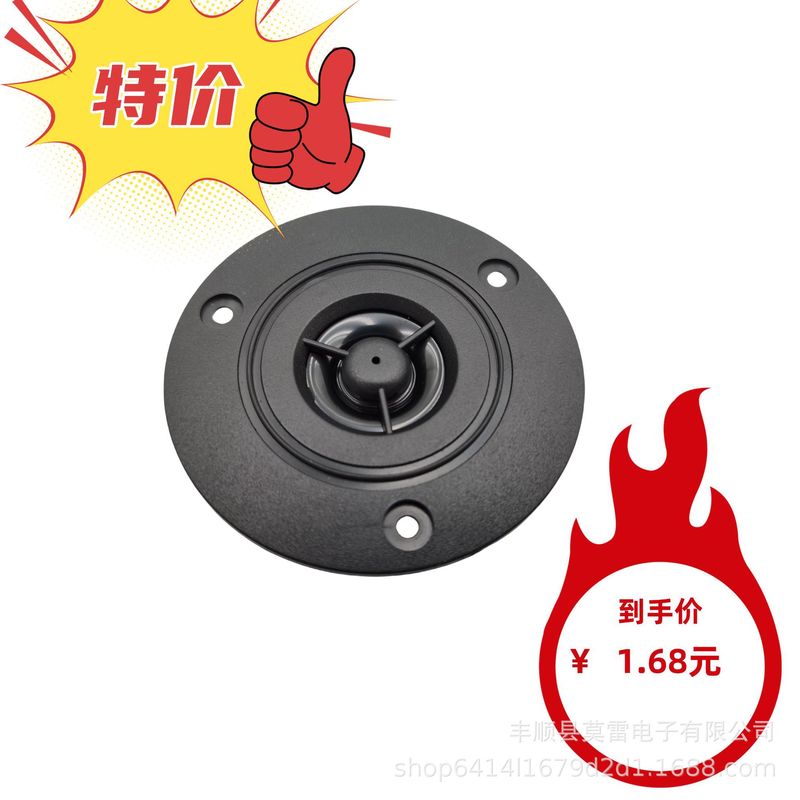 74パネル高音スピーカー (ホーン) はMLT74-Y4-M4508MLMLT74-Y4-M4508球頂形|undefined