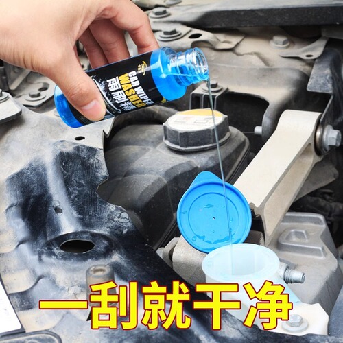 Car super-concentrated wiper essence glass water, one box of wiper essence, summer decontamination wiper fluid, four-season car supplies