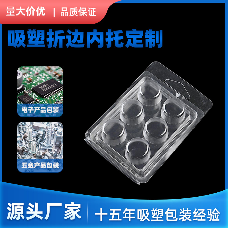 厂家pet透明折边吸塑内托电子五金零件pvc吸塑周转盘批发塑料托盘