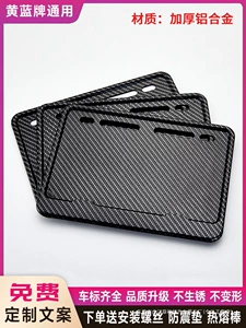 Motorcycle rear license plate frame, license plate holder, scooter license plate bracket, aluminum alloy imitation carbon fiber, new traffic regulations rear license plate holder